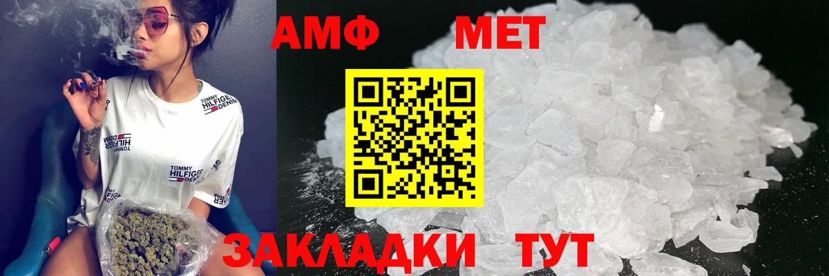 Амфетамин 97% Рузаевка
