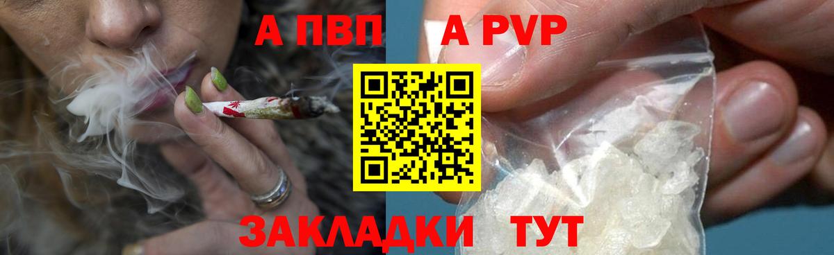 A-PVP мука  Alpha PVP СК КРИС  Рузаевка  Вход с VPN  A PVP Crystall 