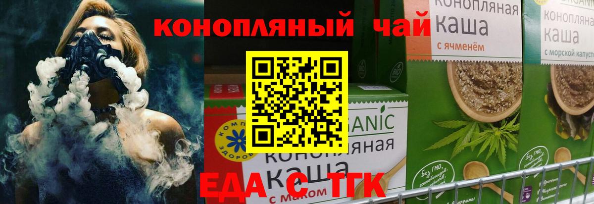 Canna-Cookies конопля  Вход с VPN  Рузаевка 