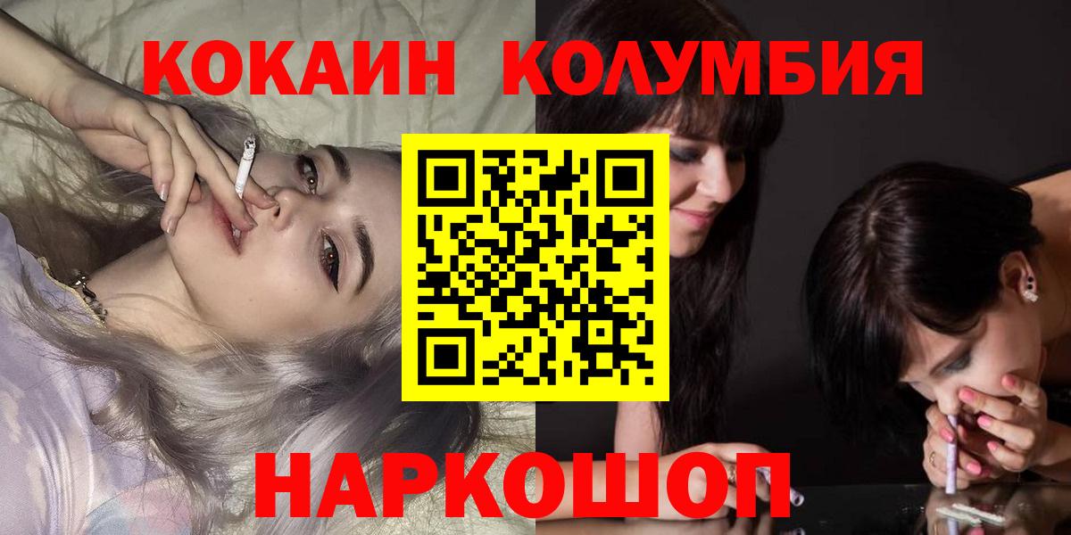 КОКАИН VHQ  Кокаин Перу  Рузаевка  Cocaine  Вход с VPN 