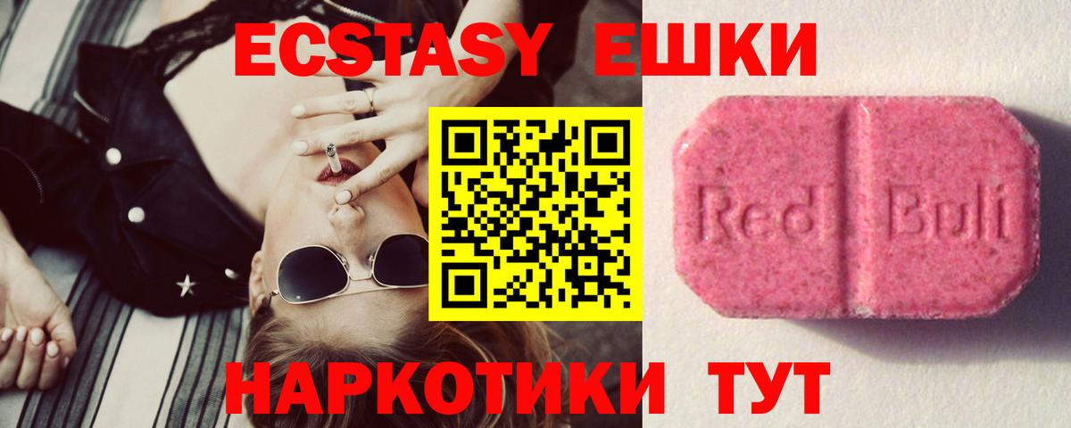 ЭКСТАЗИ  Экстази Дубай  Вход с VPN  ЭКСТАЗИ 280мг  сайты даркнета официальный сайт  Рузаевка 