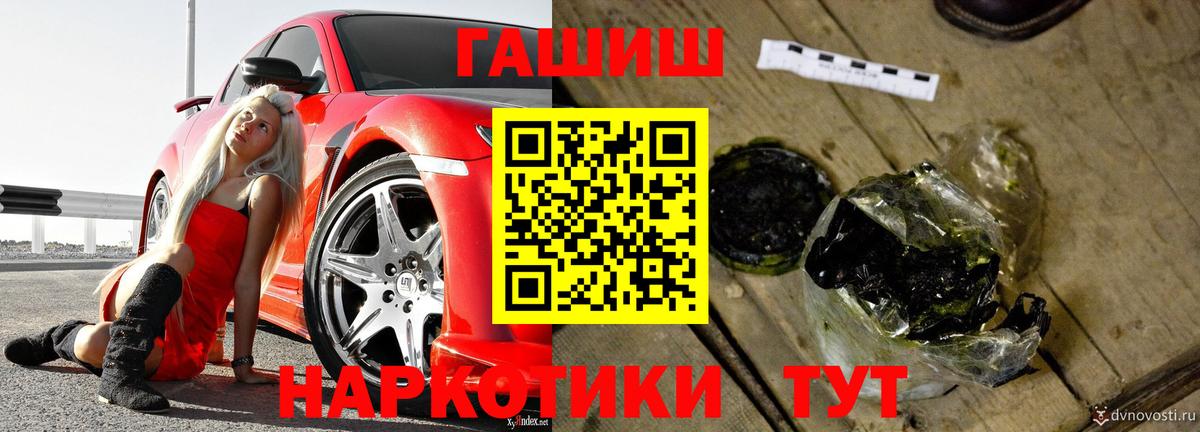 ГАШИШ гарик  Вход с VPN  Гашиш убойный  Рузаевка 