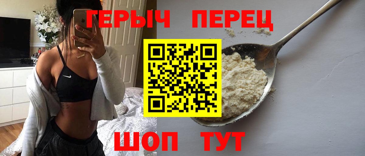 Героин белый  Вход с VPN  Рузаевка 
