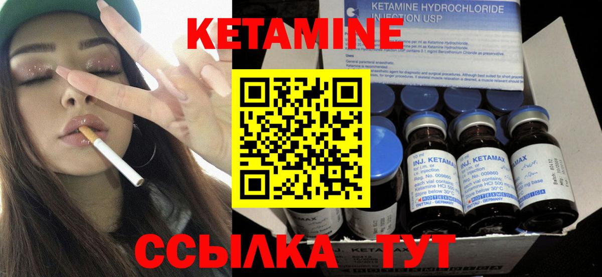 Рузаевка  КЕТАМИН VHQ  Вход с VPN 