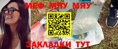мефедрон мука Пенза