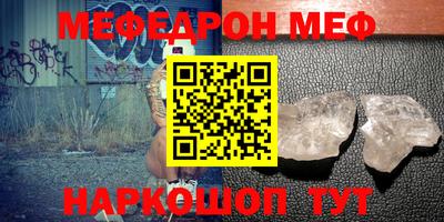 мефедрон мука Пенза