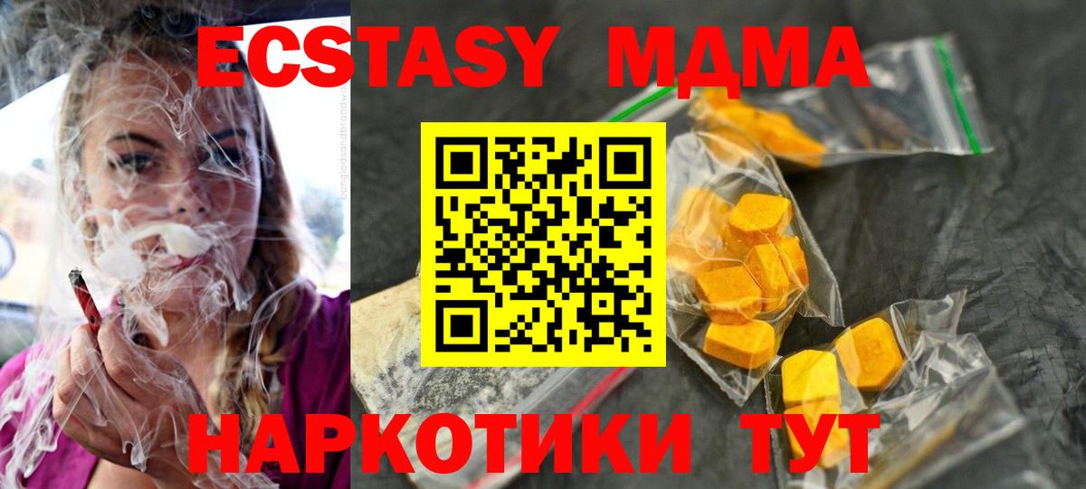 МДМА кристаллы  MDMA VHQ  Рузаевка  Вход с VPN 