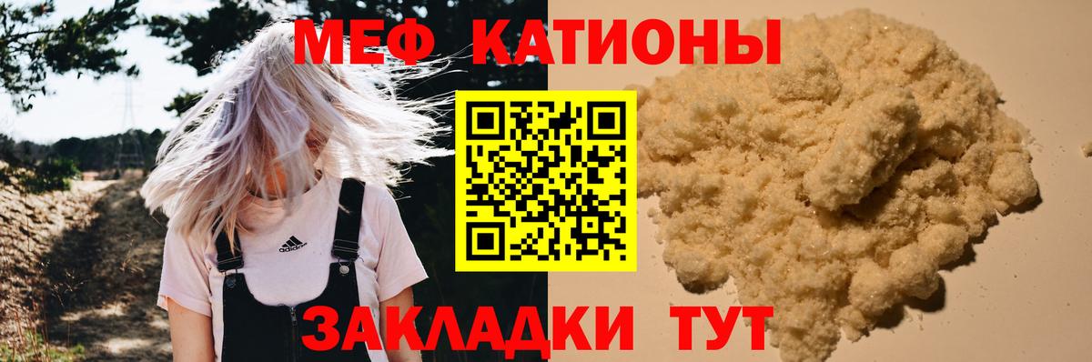 Мефедрон mephedrone  Мефедрон VHQ  Вход с VPN  Меф  Рузаевка  МЯУ-МЯУ 
