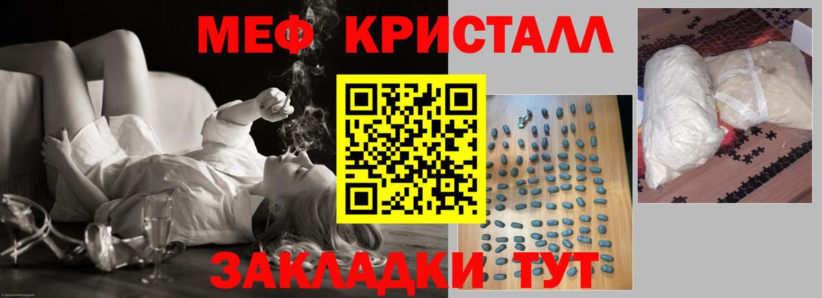 Мефедрон Рузаевка