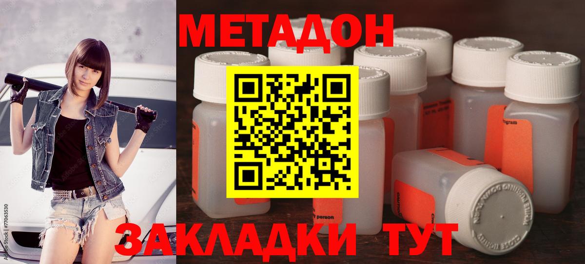 МЕТАДОН кристалл  Метадон белоснежный  Рузаевка  Вход с VPN 