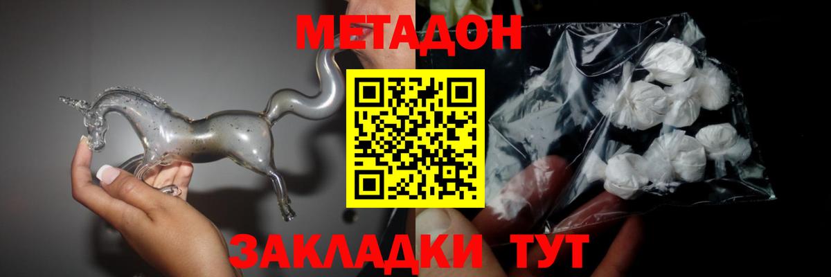 МЕТАДОН VHQ Рузаевка