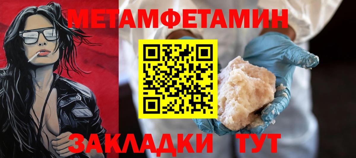 Первитин кристалл Рузаевка