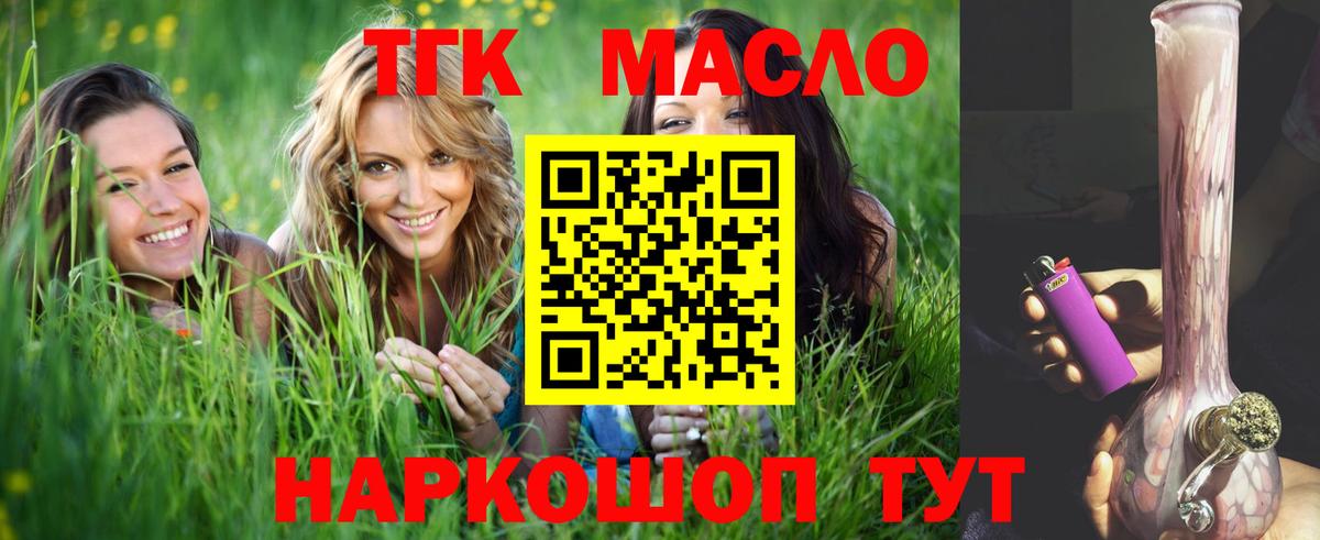 даркнет сайт  ТГК жижа  Вход с VPN  Рузаевка 